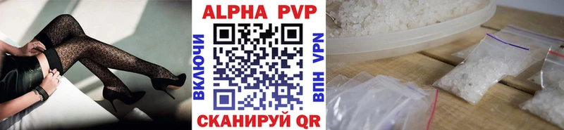 Альфа ПВП VHQ  Купить закладки  Нестеров 