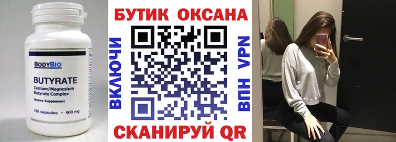 Купить закладки  Нестеров  БУТИРАТ GHB 