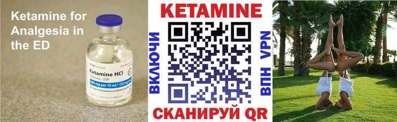 Купить  Нестеров  КЕТАМИН VHQ 