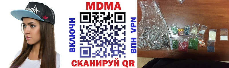 МДМА молли Купить закладки Нестеров