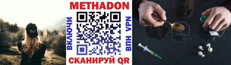 Купить где Нестеров МЕТАДОН methadone